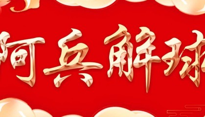 0 - 2！西甲惊现大冷，谁改写命运？